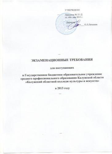 treb
